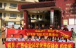玉阶文化基金会“心系学子 爱在广西” 捐赠活动在南宁成功举行
