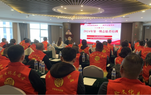 四川省玉阶文化基金会2024年第一期志愿者培训暨公益沙龙在蓉举行