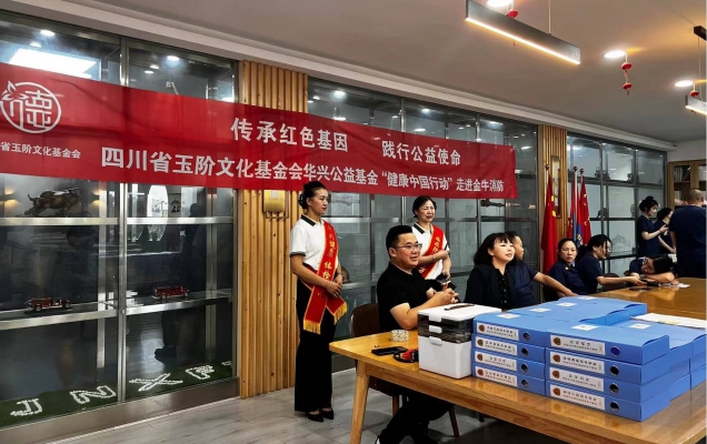 玉阶文化基金会“红星暖军”公益行动 走进金牛区消防救援大队