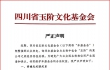 严正声明