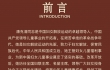 《康克清与中国妇女儿童事业发展》主题展