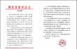 多家慈善组织发布声明：警惕“返利”“返现”诈骗行为